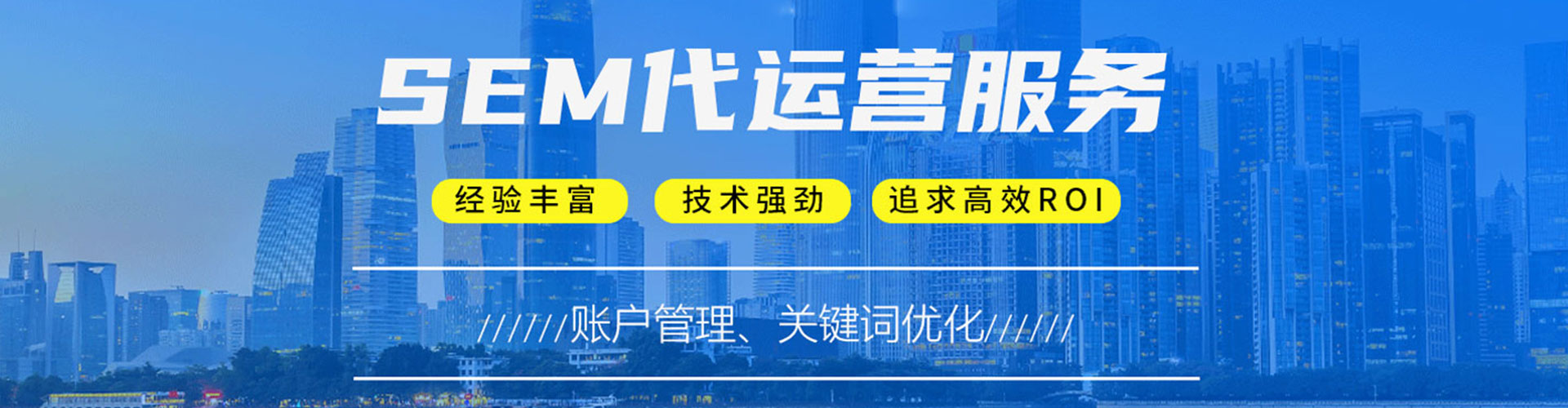 祁连竞价代运营