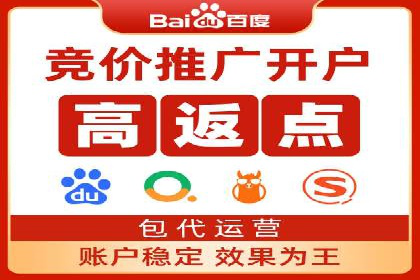 百度竞价开户全解析：成功企业的营销秘诀